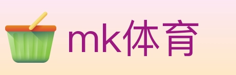 mk体育 体育直播API